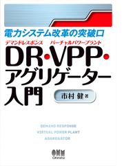 太陽電池・構成材料の市場 ２０１２年の通販 - 紙の本：honto本の通販