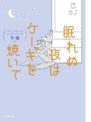 京都ゲイタン物語の通販 大原 由軌子 コミック Honto本の通販ストア
