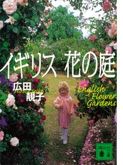 広田せい子の電子書籍一覧 Honto