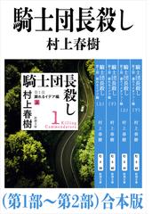 村上春樹の電子書籍一覧 Honto