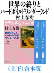 村上春樹の電子書籍一覧 Honto