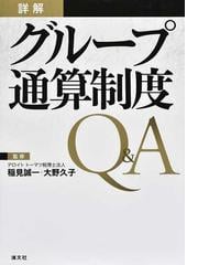 送料無料キャンペーン?】 令和3年版 租税条約関係法規集 ビジネス/経済