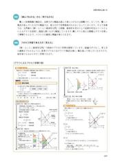 新・らくらくミクロ・マクロ経済学入門計算問題編 試験対応