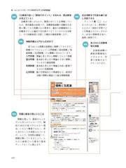 新・らくらくミクロ・マクロ経済学入門計算問題編 試験対応