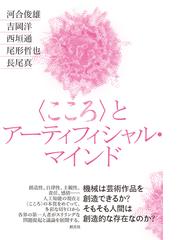 吉岡 洋の書籍一覧 - honto