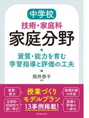 器械運動完ペキ指導ガイド 技の指導のコツがすべてわかる！の通販/白石