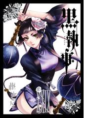 Gファンタジーコミックスに関連する漫画 コミックの電子書籍一覧 Honto電子書籍ストア