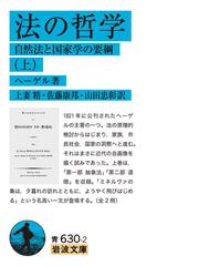 南島村内法 民の法の構成素因・目標・積層の通販/奥野 彦六郎 - 紙の本