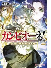 ウィッチ アームス 魔法少女は素敵なお仕事の通販 榊一郎 藤真拓哉 紙の本 Honto本の通販ストア