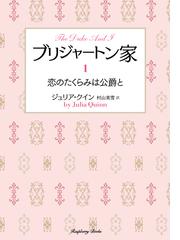 ラブロマンス小説ランキング Honto