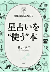 千年ノート 風水のエネルギーがこの１冊に！開くたびに運気