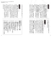 ゲッターズ飯田の五星三心占い開運ブック 改訂版の通販 ゲッターズ飯田 紙の本 Honto本の通販ストア