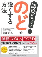 図解でわかる下半身に筋肉をつけると 太らない 疲れない の通販 中野ジェームズ修一 紙の本 Honto本の通販ストア