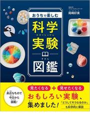 恐竜の飼い方の通販 土屋 健 群馬県立自然史博物館 紙の本 Honto本の通販ストア