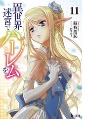 蘇我捨恥 ヒーロー文庫 主婦の友社 の電子書籍一覧 Honto