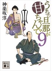 全1 2セット 妖説太閤記 Honto電子書籍ストア