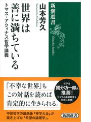 若きカントの思想形成の通販/浜田 義文 - 紙の本：honto本の通販ストア