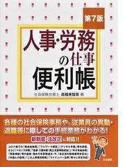 法学書院の書籍一覧 - honto