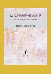 知泉書館の書籍一覧 - honto