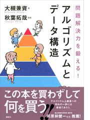 書店員おすすめ Pythonの本25選 Honto