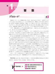 世界一わかりやすい京大の理系数学合格講座 改訂第２版の通販/池谷哲