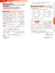 中１数学が面白いほどわかる本 定期テスト対策から高校入試対策の基礎固めまでの通販 横関俊材 紙の本 Honto本の通販ストア