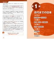 中学歴史が面白いほどわかる本 定期テスト対策から高校入試対策の基礎固めまで 改訂版の通販 西村創 紙の本 Honto本の通販ストア