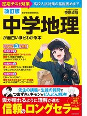 中学英語みるみる覚える中１英語 定期テスト対策 改訂版の通販 - 紙の本：honto本の通販ストア