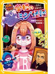 志田用太朗の電子書籍一覧 Honto