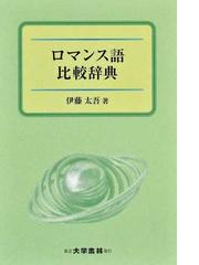 大学書林の書籍一覧 - honto