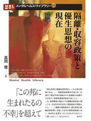 神経病理インデックス 第２版の通販/新井 信隆 - 紙の本：honto本の