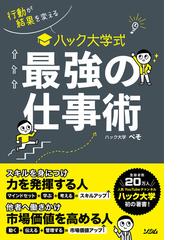 女子高生社長 ファイナンスを学ぶの電子書籍 Honto電子書籍ストア