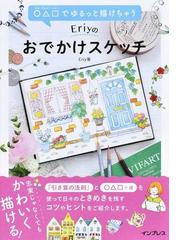 ディズニーツムツムボールペンイラスト 誰でもかんたんにかわいく描ける の通販 ブティック ムック 紙の本 Honto本の通販ストア