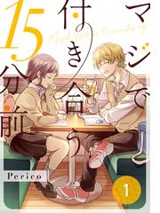 Pericoの電子書籍一覧 Honto