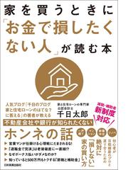 千日太郎の電子書籍一覧 Honto