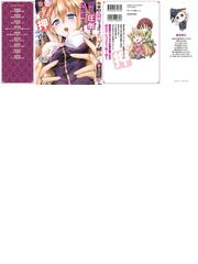 魔王を圧倒する大魔導士ですが 家では彼に押されています １ ドラゴンコミックスエイジ の通販 近江のこ ドラゴンコミックスエイジ コミック Honto本の通販ストア