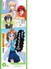 理花のおかしな実験室 ２ 難問、友情ゼリーにいどめ！の通販/やまもと