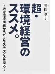 勝俣 孝明の書籍一覧 Honto