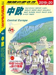 地球の歩き方 D37 韓国 21の電子書籍 Honto電子書籍ストア