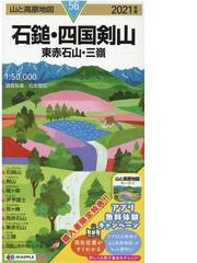 ツンドラ サバイバルの通販 服部 文祥 紙の本 Honto本の通販ストア