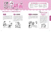 これなら書ける ４歳児の指導計画 各計画の ねらい の関連がわかる 指針 要領対応 ２０１８年度施行 の通販 神長 美津子 紙の本 Honto本の通販ストア