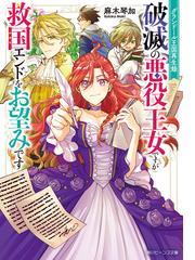 悪役令嬢 ブラコンにジョブチェンジします２ 電子特典付き の電子書籍 Honto電子書籍ストア