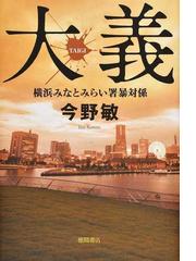 ぼくは落ち着きがないの通販 長嶋 有 小説 Honto本の通販ストア