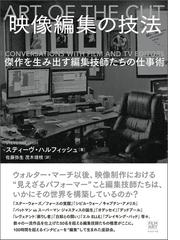 日本短編映像史 文化映画 教育映画 産業映画の通販 吉原 順平 紙の本 Honto本の通販ストア