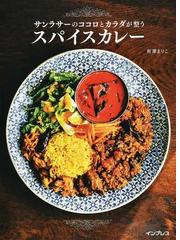 ヒーリングドリンク 心と体においしく、ヒーリング効果の高い飲み物の