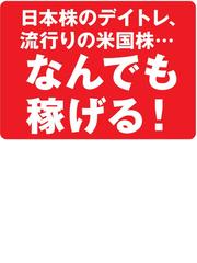 36年連戦連勝 伝説の株職人が教える 株チャート図鑑 相場 師朗 本 通販 Amazon