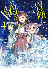 ダンス イン ザ ヴァンパイアバンド エイジ オブ スカーレット オーダー 04 漫画 の電子書籍 無料 試し読みも Honto電子書籍ストア