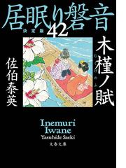 お話はよく伺っておりますの電子書籍 Honto電子書籍ストア