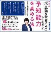 ナマズは 地震予知 できるのか 石田雅彦 個人 Yahoo ニュース