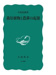 岩波新書 青版の書籍一覧 - honto